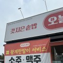 음봉면 음봉로 | 아산 음봉 김치찌개 맛집 오늘도풍년 , 막걸리 무한리필 , 음봉면 직장인 점심추천