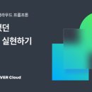 클라우드랩 이미지
