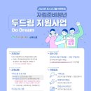 두드림그룹