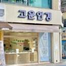 고운안경 이미지