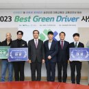 주식회사 그린환경 이미지