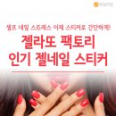 어서와 네일이야
