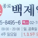 조은종로약국 이미지