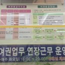 구미시청 민원봉사과 이미지