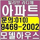 대구 빌리브 라디체 모델하우스 신세계 미분양아파트 파격혜택 선착순 분양 이미지