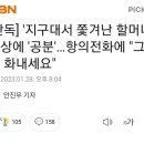 부산 동부경찰서에서 할머니 내쫓은 사건,, 후속기사 뜸 이미지