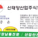 신태양종합상사 이미지