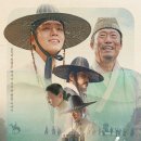 대한왕족매우만족 | [왕과 사는 남자] 왕과 사는 남자 후기 | 박지훈 단종 연기 인상적이었던 역사 영화