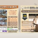 전단지배포및인쇄 - 김포시 김포한강10로133번길 127 | 전단지배포및인쇄