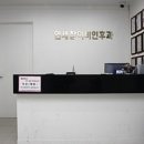 참이비인후과의원 이미지