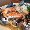 씨유미사더퍼스트점 | 미사 파스타 28년경력 오너쉐프의 이탈리아음식 맛볼 수 있는 보노