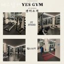 예스짐 이미지