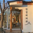 타마르컴퍼니,안정리커피,평택,안성 카페컨설팅