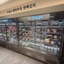 한백김치 송파점 송파구반찬 김치전문점 방문 솔직 후기