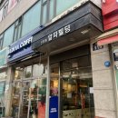피티클럽 | [망포 헬스장] 천국의 계단부터 여성 피티존까지! 휘트니스클럽S 망포점 PT 체험 후기