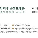 승진공인중개사사무소 이미지