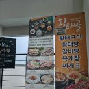 연수원로 | 안산 맛집 : 북창동순두부 안산원시점 방문 후기