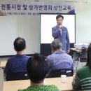 철원군, 전통시장 활성화를 위한 상인교육 실시 이미지