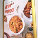 33떡볶이포레스티아점 이미지
