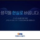 아이큐브지앤비
