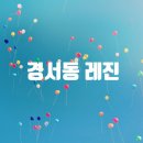 이맑은미소치과의원 이미지