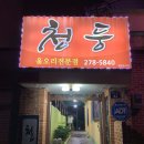 천둥옻오리 이미지