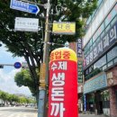 돈까스 짱 이미지