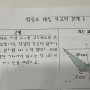 5학년 수학문제좀 풀어주실분 이미지