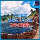 퍼스트여행사 이미지