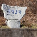 사암2리 경로당 이미지