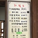 칠포토종닭 이미지