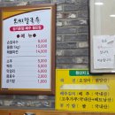 국자씨 | [대전] 대전 물총조개 육수 손칼국수 맛집 l 오씨칼국수 솔직후기