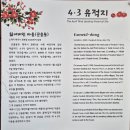 화북비석거리 | 잃어버린마을 곤을동 (제주4.3유적지)