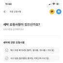 상승세탁소 이미지