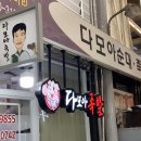 다모아순대 이미지