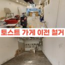 윤토스트 이미지