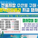 아림해물