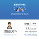 E & S 행정사 사무소 이미지