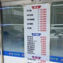 흥해아구찜