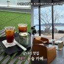 태안전자 | [태안]태안카페 추천 오션뷰 감성 가득한 '윤슬 카페' 솔직 후기