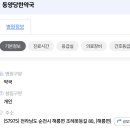 동양당약국 이미지