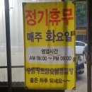 송림황토참숯굴찜질방 이미지