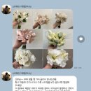 소유 | 소유웨딩 드초이후~본식 후기