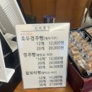 경주 떠나기 전 꼭!! 사야할 황리단길 &#39;신라명가&#39; 경주빵,찰보리빵 후기