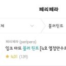 수진화장품