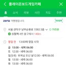 플레이온보드게임카페