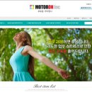 모토론아이엔시 이미지