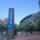 인천 소래포구 종합어시장｜광어회｜노모어피자