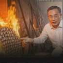 죽염의 효능 구전죽염 이미지