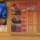 명품청기와감자탕토당점